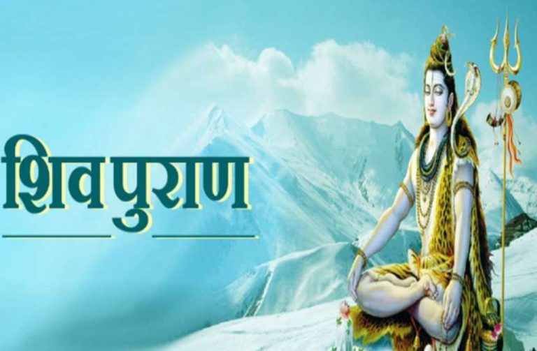 शिव पुराणका जीवनोपयोगी उक्ति : रिसले नै धेरै संकटलाई जन्म दिन्छ