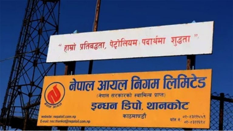 कमिसन काटिएपछि पम्पहरुले निगमसँग इन्धन किन्न छाडे