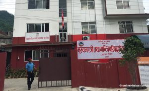 लुम्बिनी सरकारले हटायो अस्पताल विकास समितिका पदाधिकारी