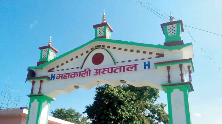 महाकाली अस्पतालमा जनशक्ति र उपकरण अभाव   