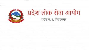 प्रदेश-१ लोकेसेवाले पहिलो पटक माग्यो अप्राविधिक कर्मचारी
