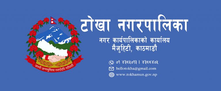 टोखाका किसानलाई कृषि सामग्री वितरण