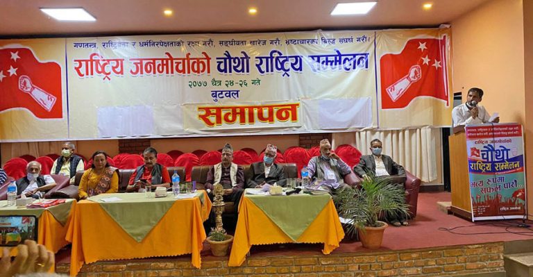 जनमोर्चाको अध्यक्षमा पुन: चित्रबहादुर केसी