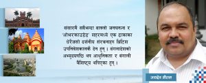 सम्झनाको क्षितिजमा ढाका