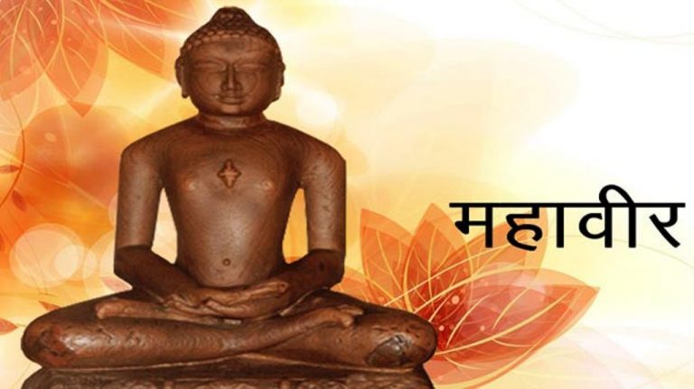 जैन धर्मका प्रवर्तक महावीरका १० अनमोल वचन
