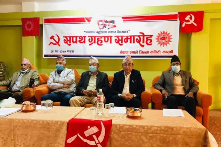 कास्कीमा माधव पक्षको १४९ सदस्यीय समानान्तर कमिटी