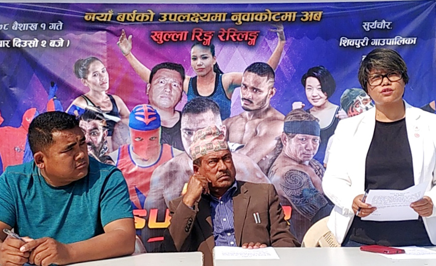 नयाँ वर्षमा नुवाकोटको शिवपुरी गाउँपालिकामा रेस्लिङ प्रतियोगिता हुने