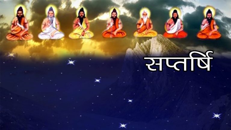 सप्तर्षि परिचय : कृषि कर्मका योजनाकारदेखि संगीतका शिरोमणिसम्म !