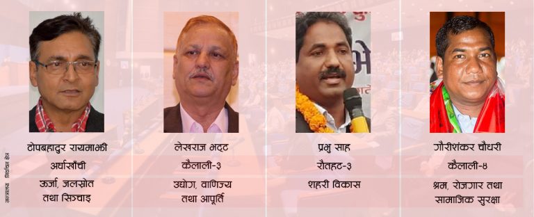 दल बदलेका चार नेता सांसद र मन्त्रीबाट पदमुक्त