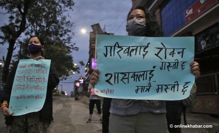 ‘गरिबलाई रोक्न गस्ती छ, शासकलाई मात्र मस्ती छ’