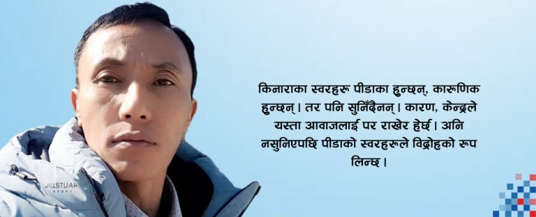 बेलाबेला म आफैं इतर भएको महसुस हुन्छ