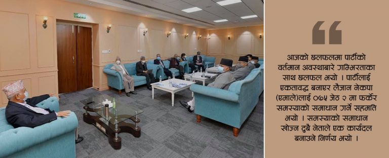 एमाले वार्ता : जेठ २ मा फर्किन ओली सहमत