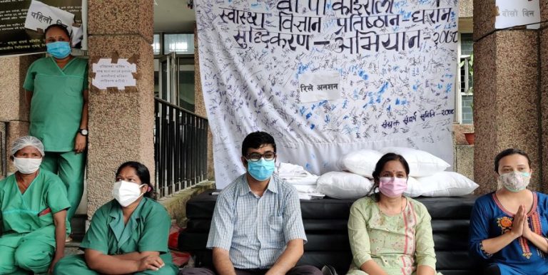 बीपी प्रतिष्ठानमा अनियमितता बढेको भन्दै शिक्षक-कर्मचारी रिले अनसनमा