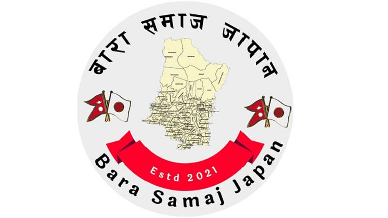 जापानमा बारा समाज गठन, जिल्लामा आउने समस्यमा सहयोग गर्ने