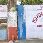 भरतपुर कारागारबाट ११६ कैदी स्थानान्तरण   