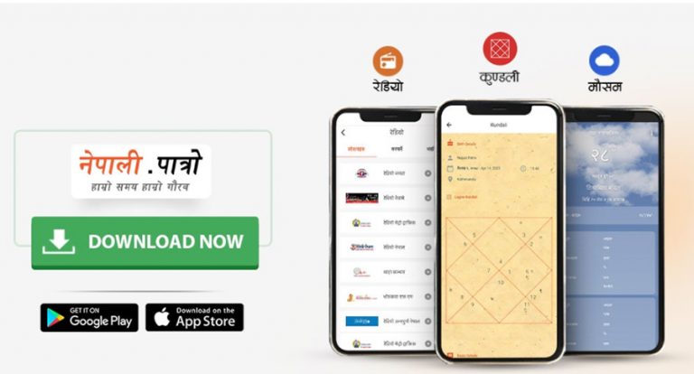 अब नेपाली पात्रोमा रेडियो, मौसमका साथै कुण्डली पनि