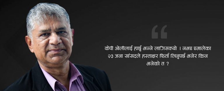 ‘सरकार पक्षले प्रश्न उठायो भनेर अल्झने होइन, बहस शुरू हुनुपर्छ’