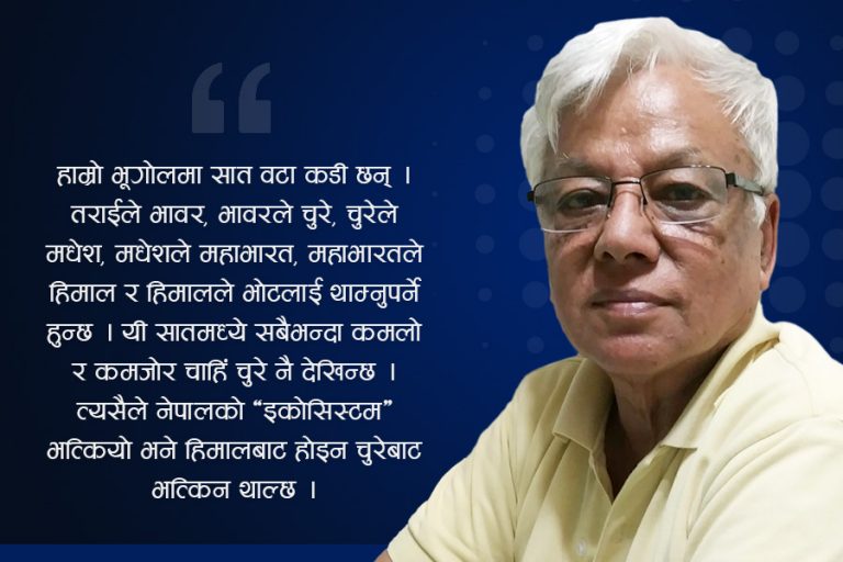 ‘ढुंगा-गिट्टी निकासी देशको निम्ति देहव्यापार जस्तै हो’