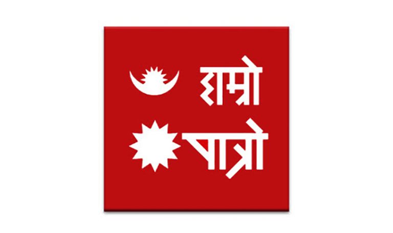 सञ्चार मन्त्रालयमा सूचीकृत भयो हाम्रो पात्रो