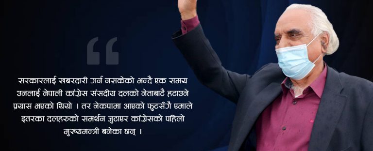 नेकपा फुटले जुराएको मुख्यमन्त्री