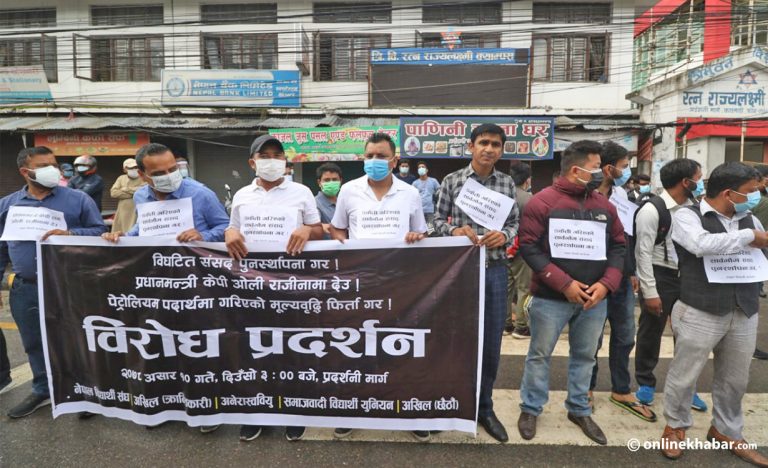संसद् विघटनविरुद्ध विपक्षी गठबन्धन सडकमा