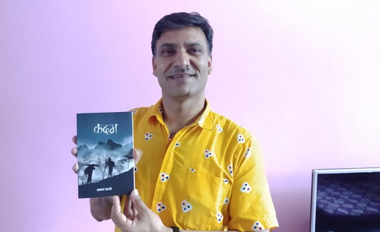 राउटे युवाको कथामा आधारित उपन्यास ‘कदम’ सार्वजनिक