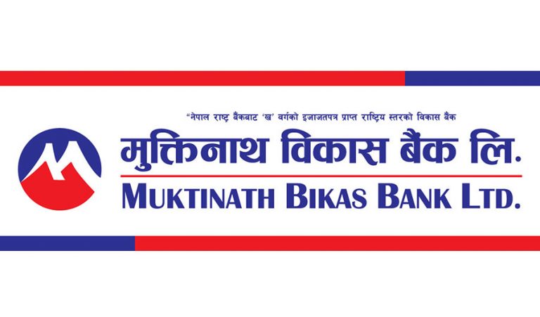 मुक्तिनाथ विकास बैंकको ऋणपत्र बिक्री खुल्यो