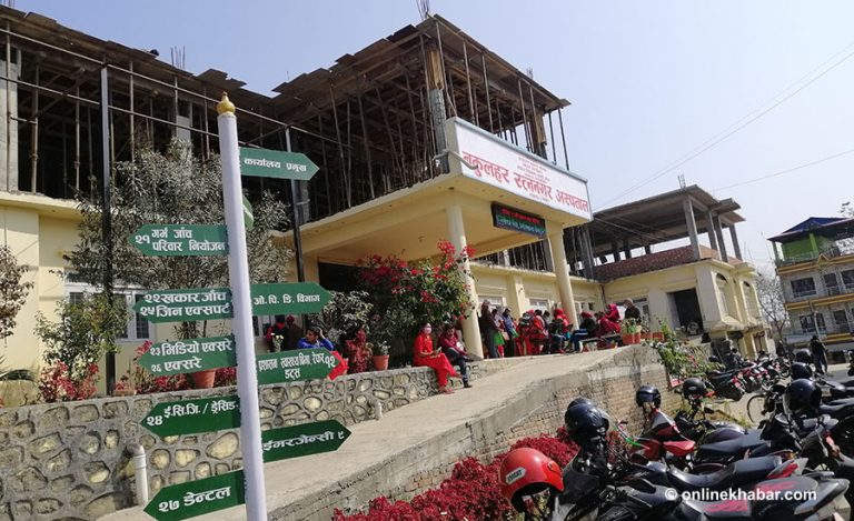 रत्ननगर अस्पताल र मदन भण्डारी स्वास्थ्य विज्ञान प्रतिष्ठानबीच सम्झौता