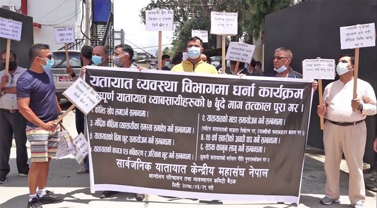 कोरोना खोप माग गर्दै यातायात व्यवसायी धर्नामा
