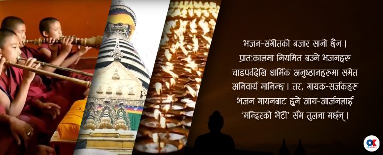 भजन संगीत : बजार अपार, संगीतकर्मी कम
