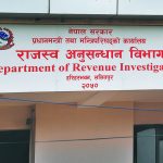 राजस्व अनुसन्धान विभागमाथि कानुनको लगाम, दर्ता मुद्दा फिर्ता हुन सक्ने