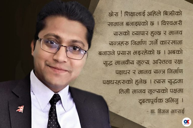 ‘छोरा, मानवीय मूल्य जोगाऊ है !’ 