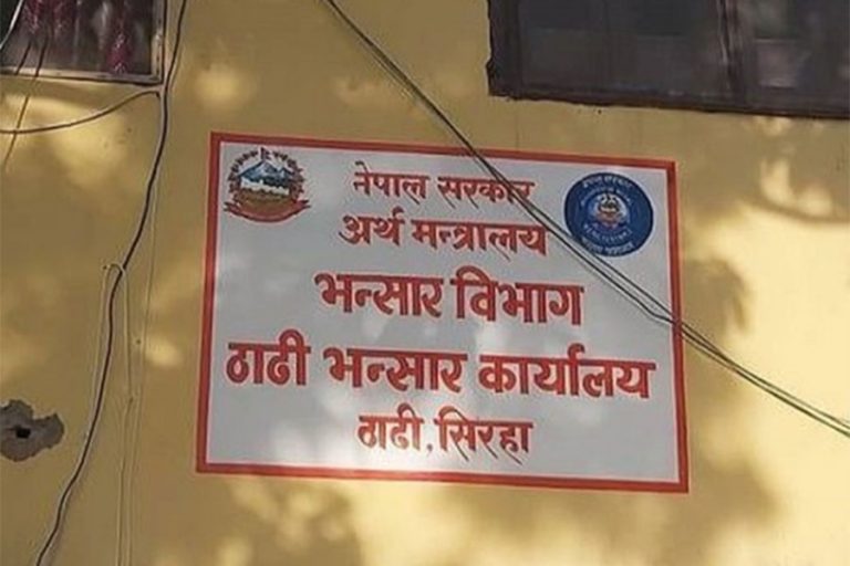 ठाडी भन्सारमा लक्ष्यभन्दा ४४ प्रतिशत बढी राजस्व संकलन