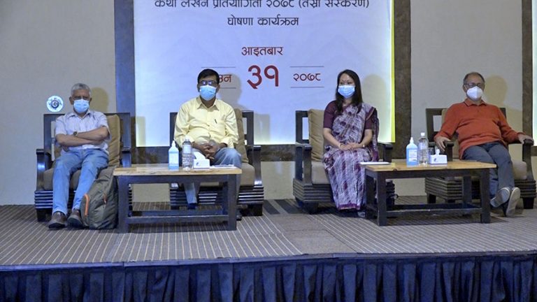 ‘बाह्रखरी कथा प्रतियोगिता–२०७८’ का लागि आह्वान