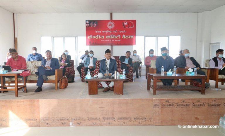 एमालेले तीन वटै प्रतिवेदन मस्यौदा केन्द्रीय कमिटीमा लैजाने