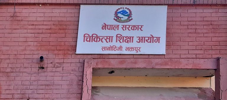 चिकित्सा शिक्षा आयोगको निर्देशक पदको प्रस्तुति र अन्तर्वार्ता स्थगित