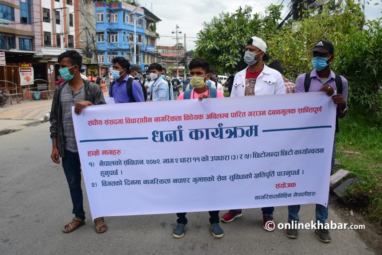 नागरिकता विधेयक चाँडो पारित गर्न माग गर्दै माइतीघर मण्डलामा धर्ना (फोटो फिचर)