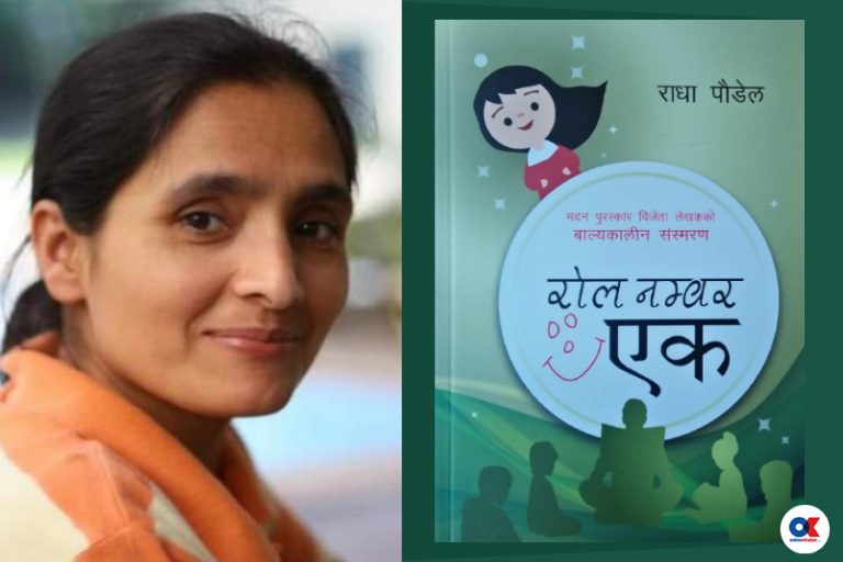 ‘छोरीलाई महिनावारीकै कारण शक्तिशाली छौ भनेर सिकाउनुपर्छ’