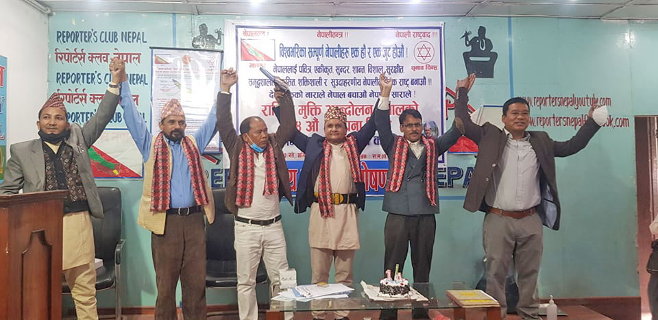 राष्ट्रिय मुक्ति आन्दोलन नेपाल र नयाँ शक्ति नेपाल दलबीच एकीकरण