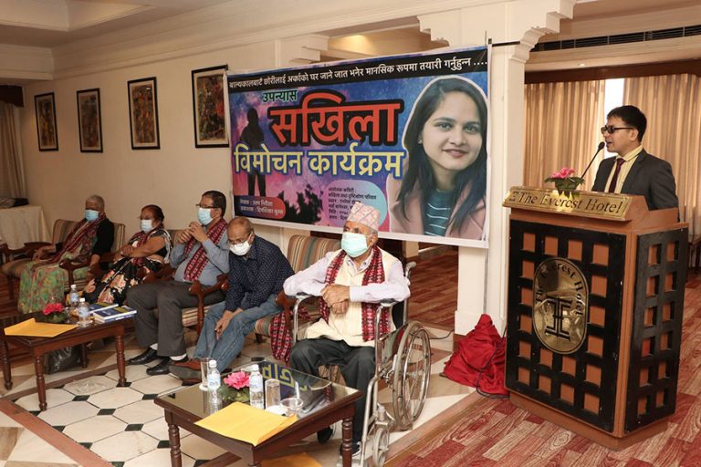 उत्तम निरौलाको उपन्यास ‘सखिला’को विमोचन