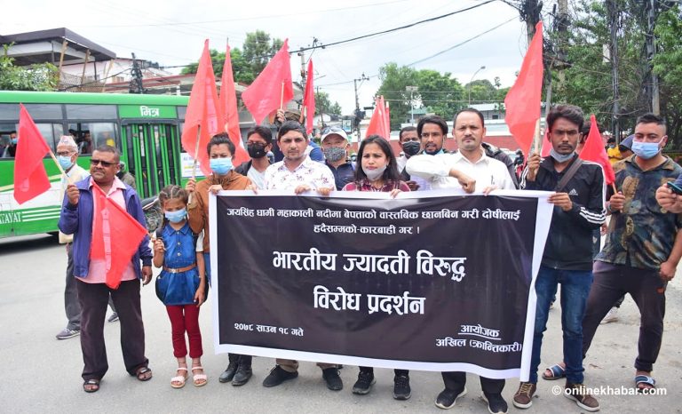भारतीय दूतावास अगाडि अखिल क्रान्तिकारीको प्रदर्शन
