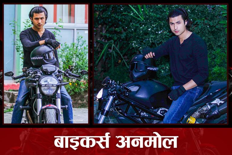 बाइक राइडर अनमोल केसी : यस्तो छ उनको बाइक कलेक्सन