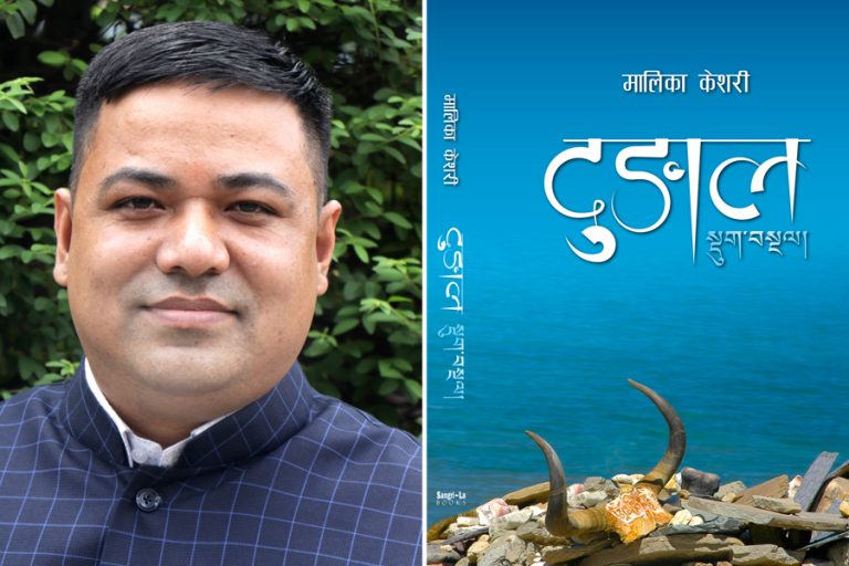 उपन्यास अंश : त्यो नेपाली केटा