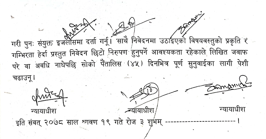 सामाजिक सुरक्षा कोषमा आवद्ध हुन दबाब नदिन सर्वोच्चको अन्तरिम आदेश