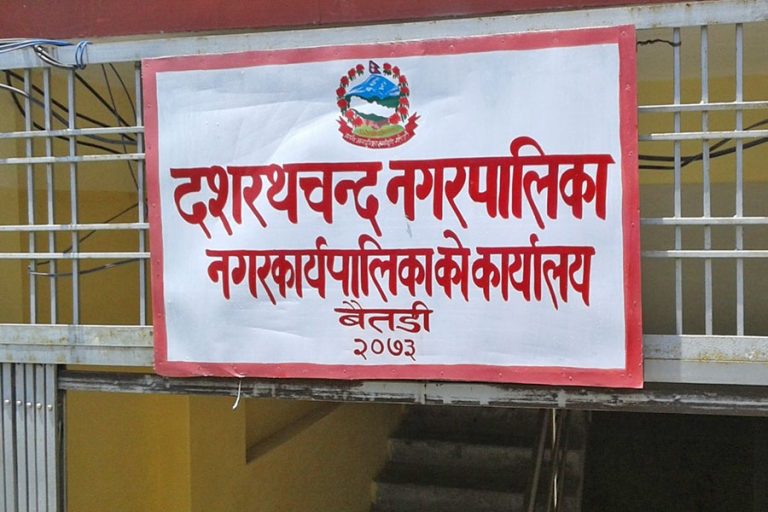 दशरथचन्द नगरपालिकामा जात्राका लागि दुई दिन सार्वजनिक बिदा