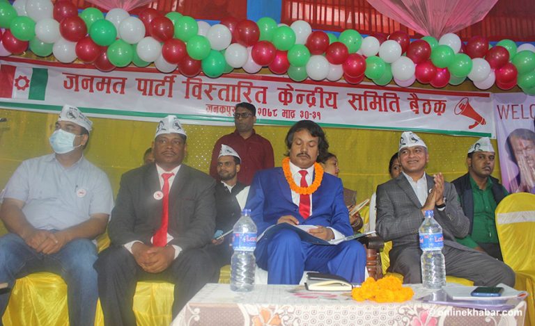 सीके राउतको जनमत पार्टीको निर्णय : केन्द्रीय सदस्यहरुले जागिर छाड्नुपर्ने
