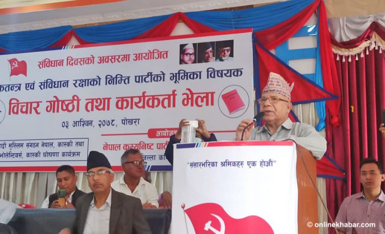 एमालेको नाम सुनेरै जनताले नाक खुम्च्याउने भइसके : माधव नेपाल