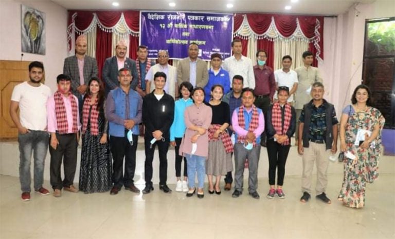 वैदेशिक रोजगार पत्रकार समाजको नयाँ कार्यसमिति चयन