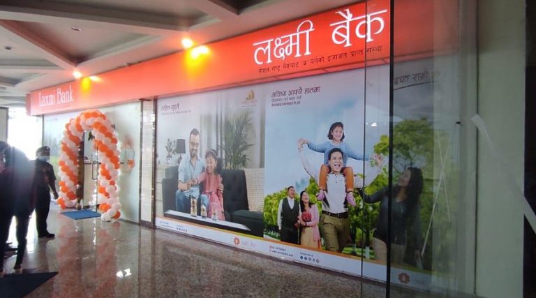 इटहरीको पकलीमा लक्ष्मी बैंकको शाखा विस्तार