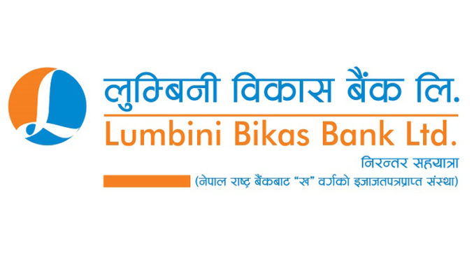 निष्क्रिय कर्जाले प्रोभिजन बढ्दा लुम्बिनी विकास बैंकको नाफा घट्यो